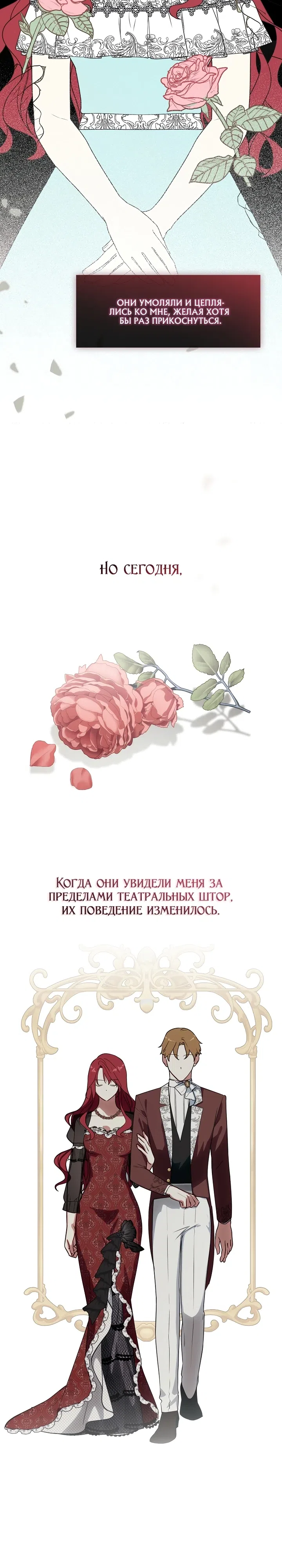 Страница 17 главы 16 манги Я сменила жениха прямо на свадьбе