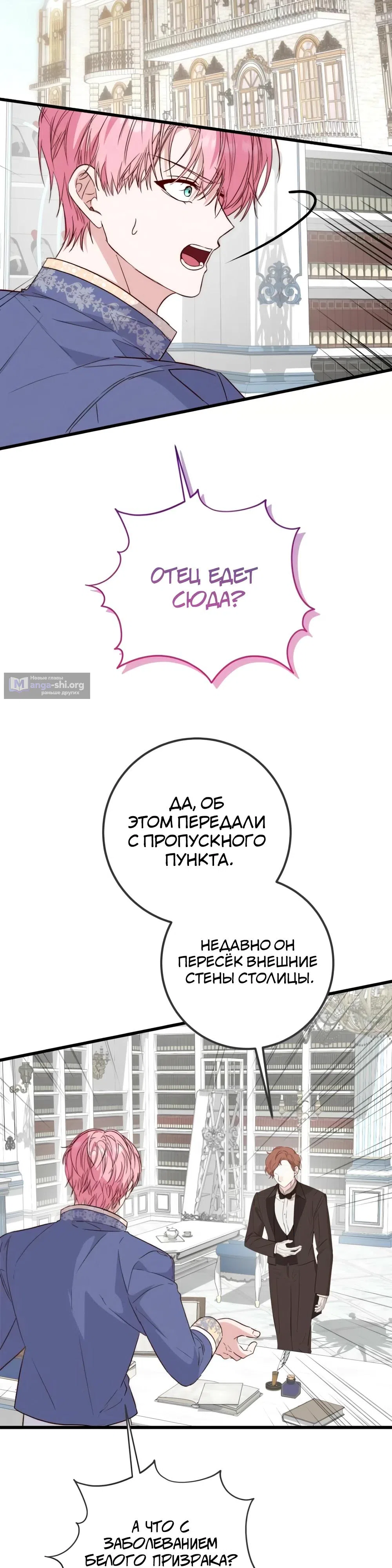 Страница 43 главы 16 манги Переродившаяся злодейка даёт обет целомудрия