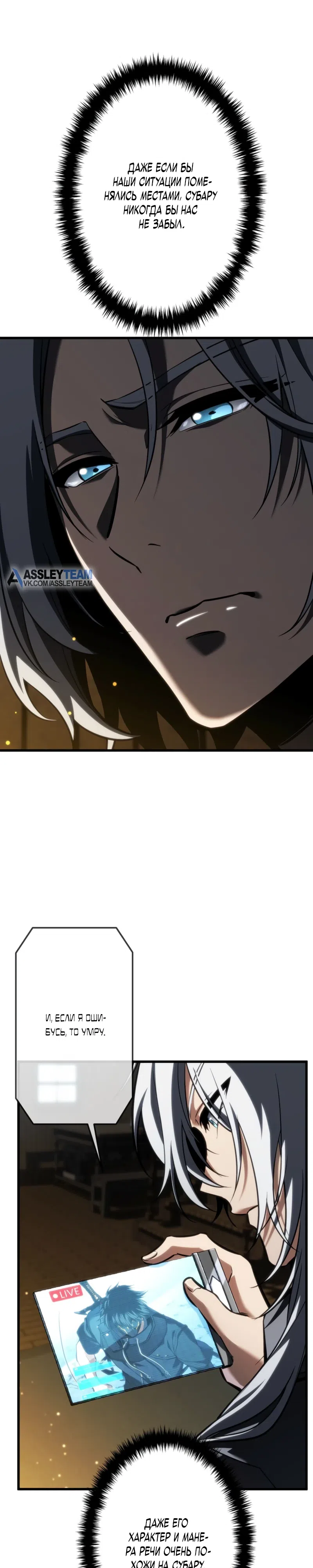 Страница 44 главы 16 манги Реинкарнация стримера