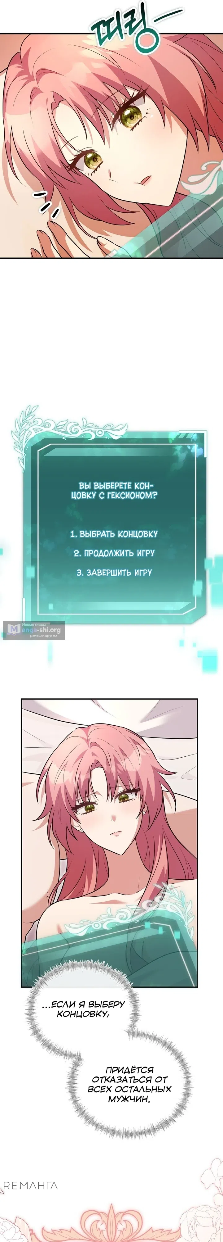 Страница 20 главы 16 манги Мой горячий гарем стал холоден ко мне! / My Hot Harem Has Turned Cold On Me!