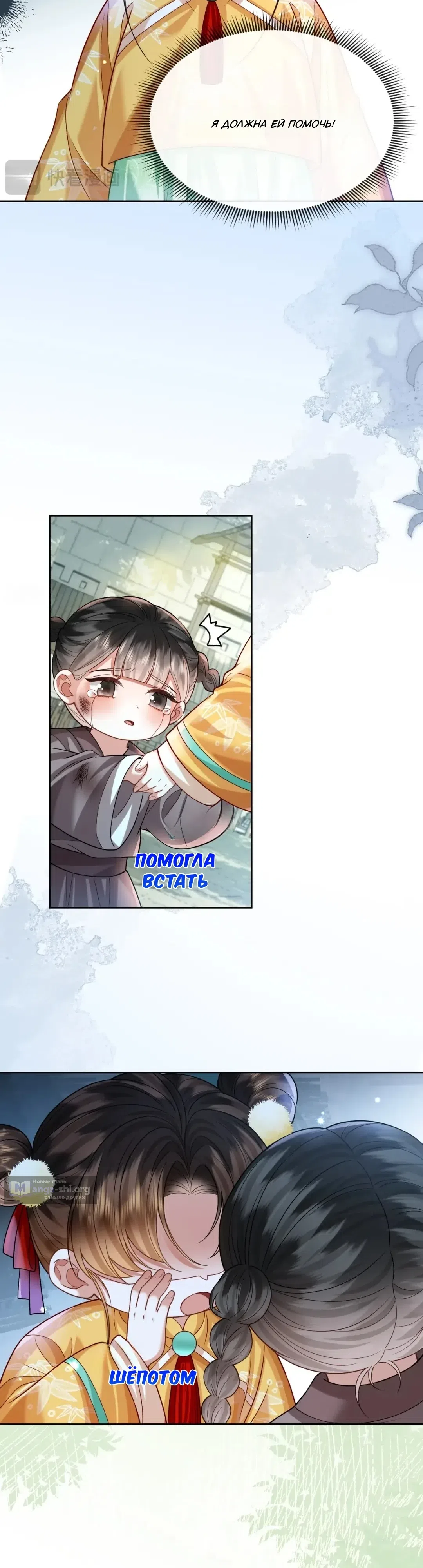 Страница 15 главы 16 манги Нашему главе семьи всего 8 лет!