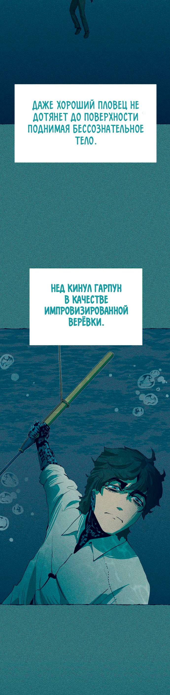 Страница 4 главы 16 манги Путешествие железа и льда