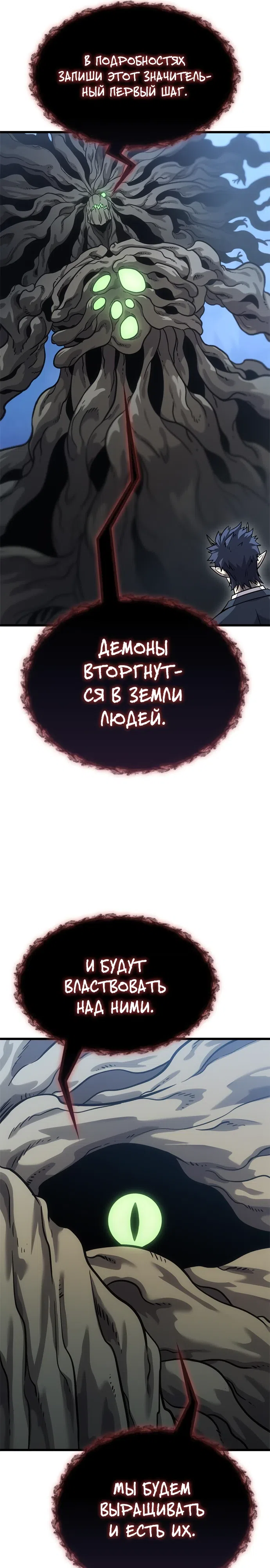 Страница 22 главы 16 манги Небывалый урожай, милорд!