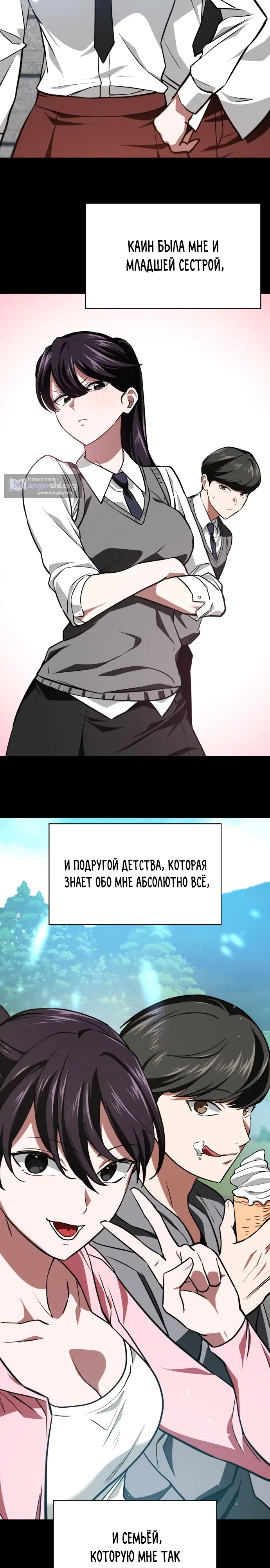 Страница 18 главы 16 манги Младший сотрудник Национальной разведывательной службы