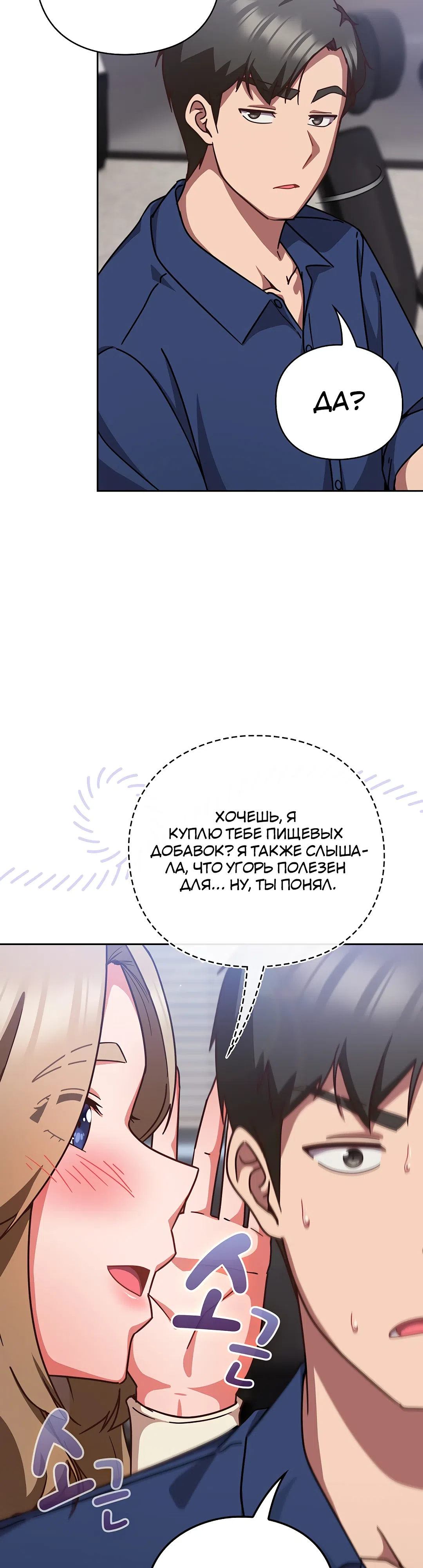 Страница 21 главы 16 манги Может, к чёрту эту работу?