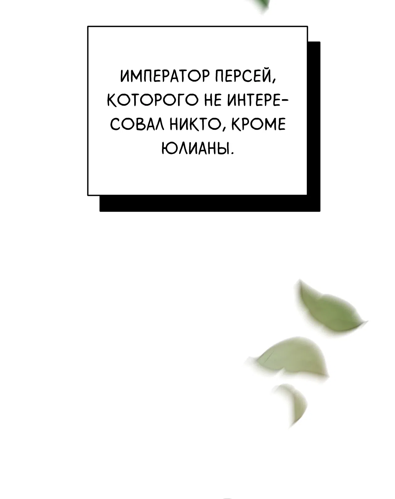 Страница 30 главы 16 манги Друзья детства пытаются меня убить