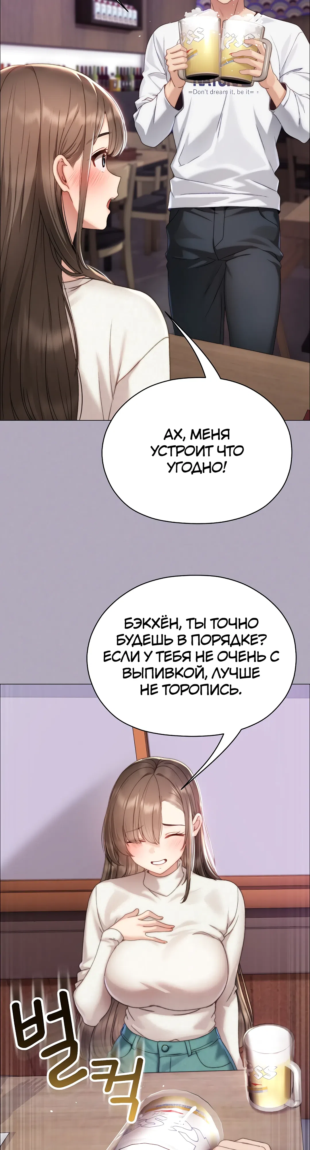 Страница 35 главы 16 манги Хулиганка из прошлого