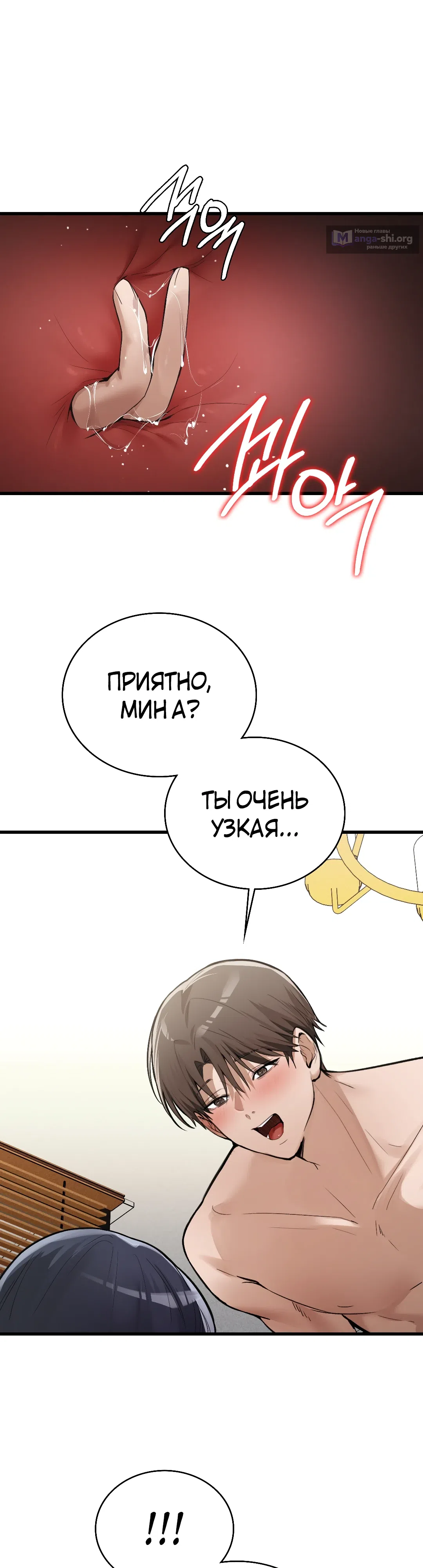 Страница 10 главы 16 манги Девушка из интернет-кафе