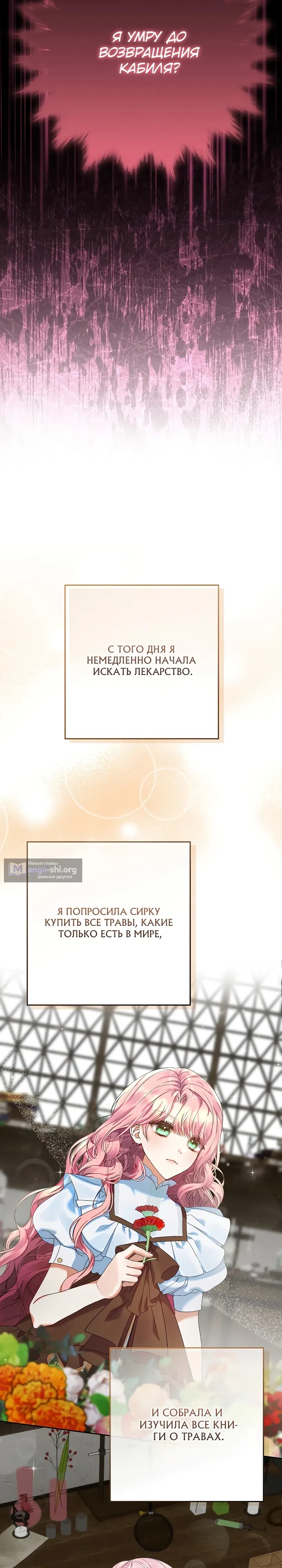 Страница 11 главы 16 манги Я готова к разводу