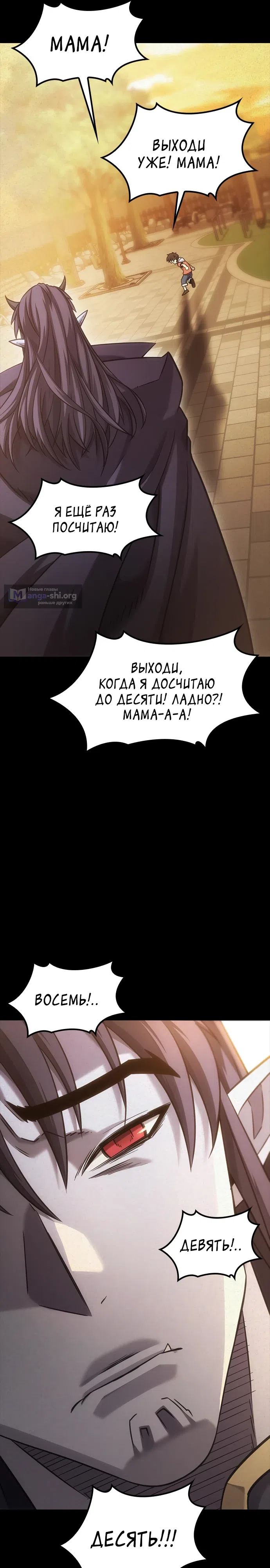 Страница 15 главы 16 манги Небывалый урожай, милорд!