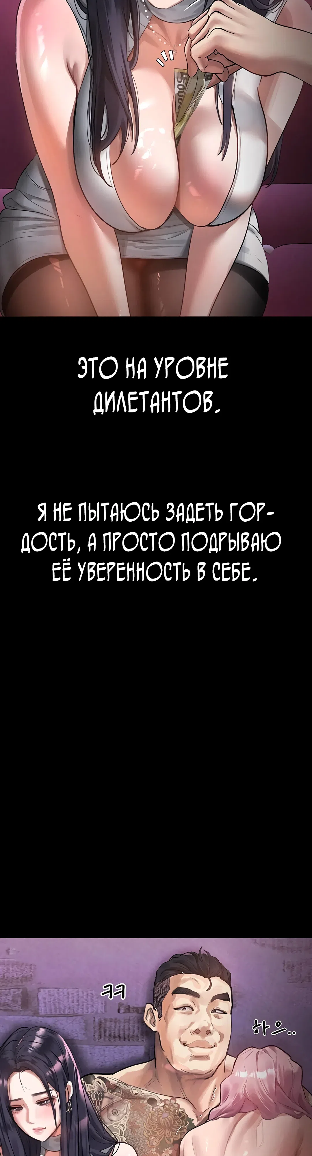 Страница 22 главы 16 манги Интимные разговоры