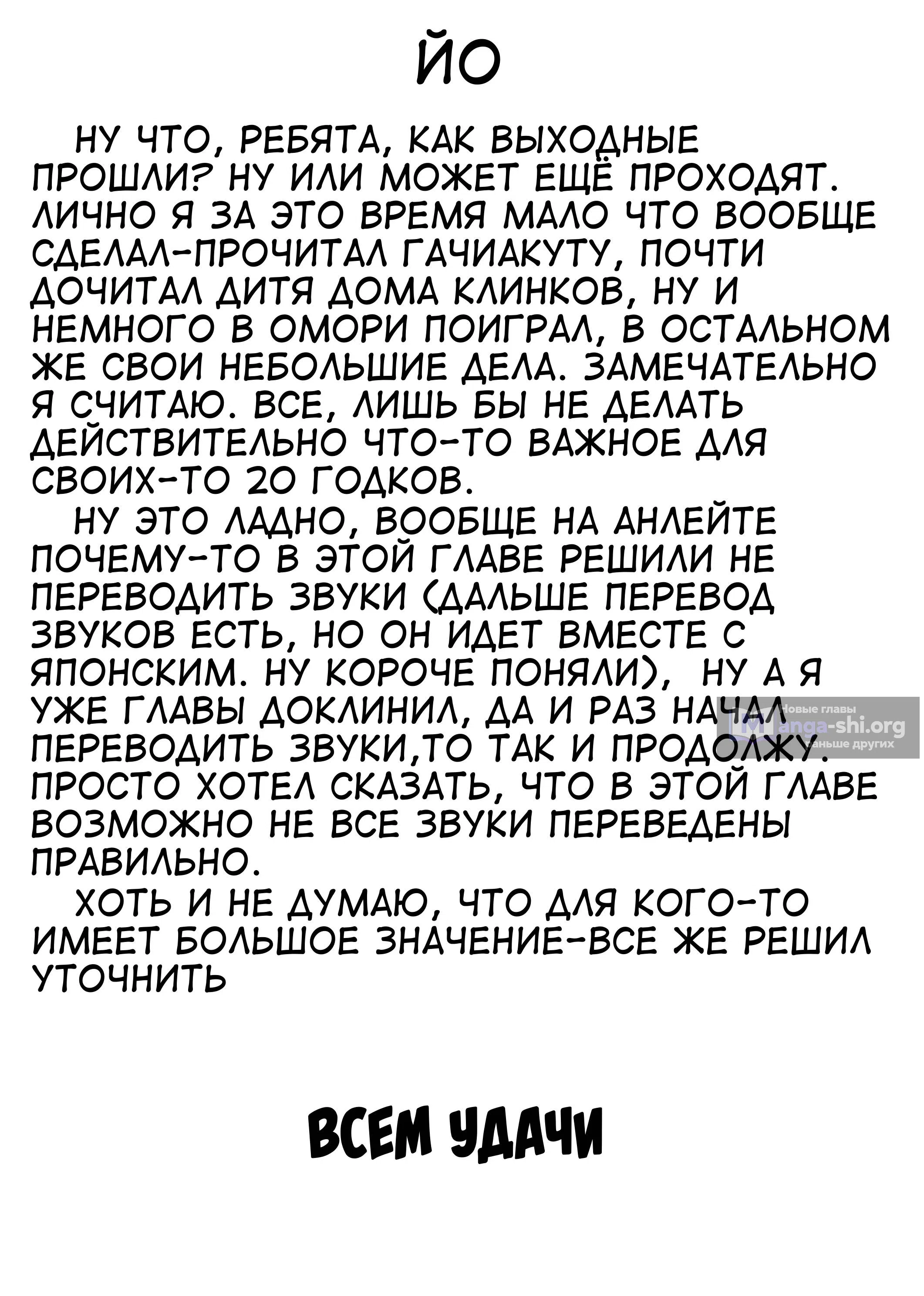 Страница 15 главы 16 манги Орк-полукровка в смешанном мире