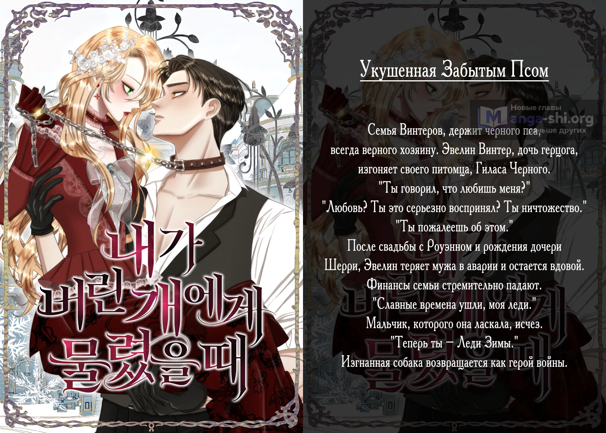 Страница 20 главы 16 манги Бурная ночь / Stormy Night