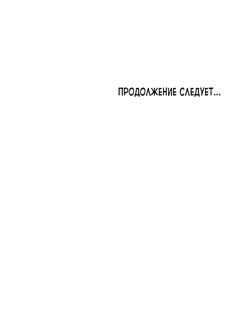 Страница 11 главы 16 манги Это правда?