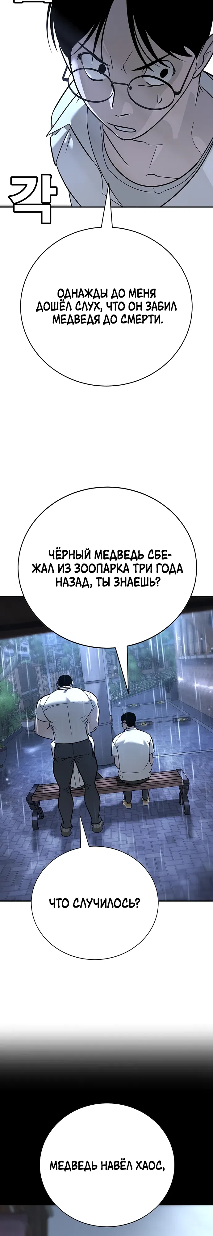 Страница 14 главы 16 манги Завоевание