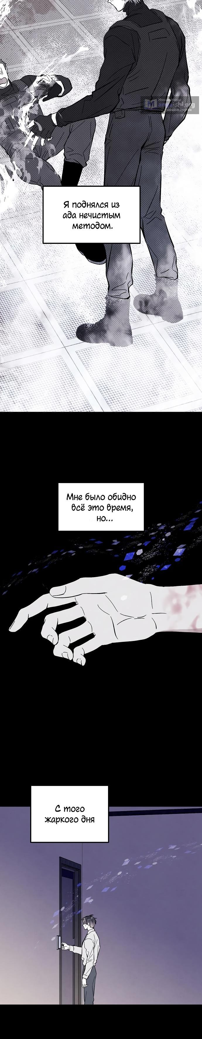 Страница 4 главы 16 манги Одержимость тобой