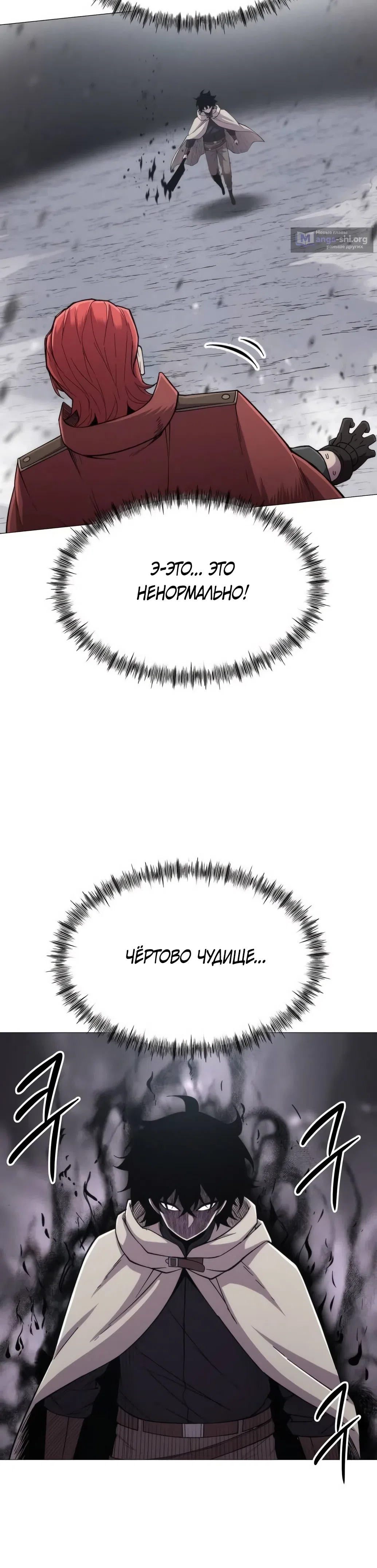 Страница 19 главы 16 манги Колорист