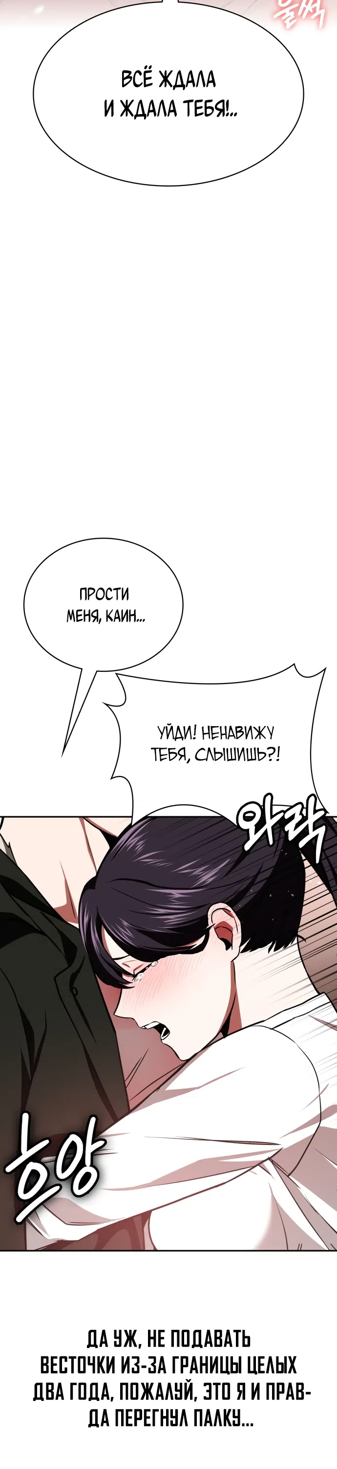 Страница 14 главы 16 манги Младший сотрудник Национальной разведывательной службы