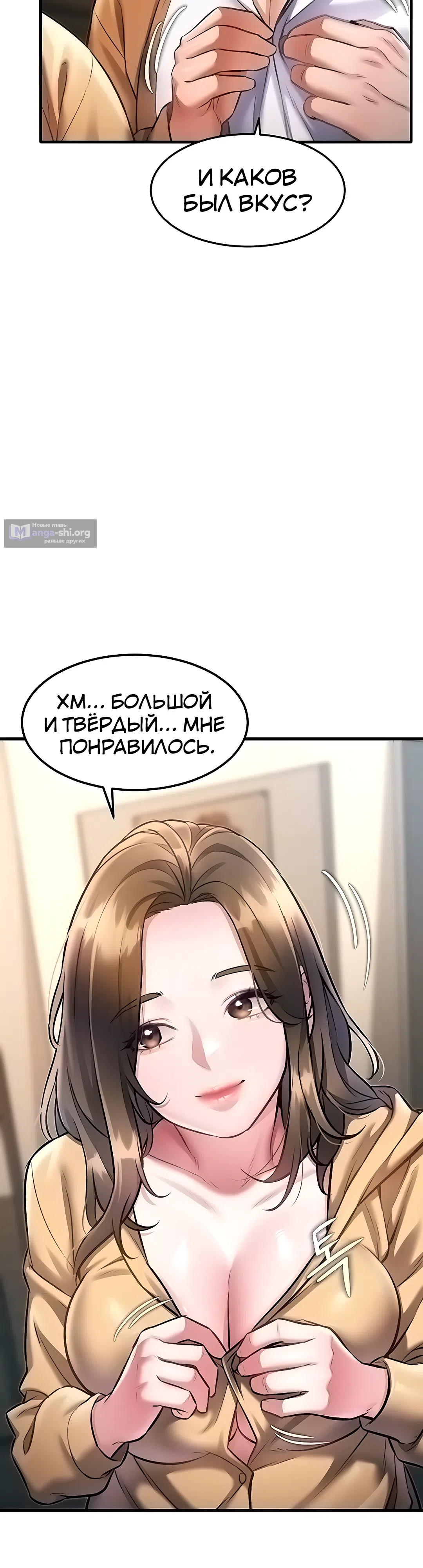 Страница 6 главы 16 манги Особый город разврата