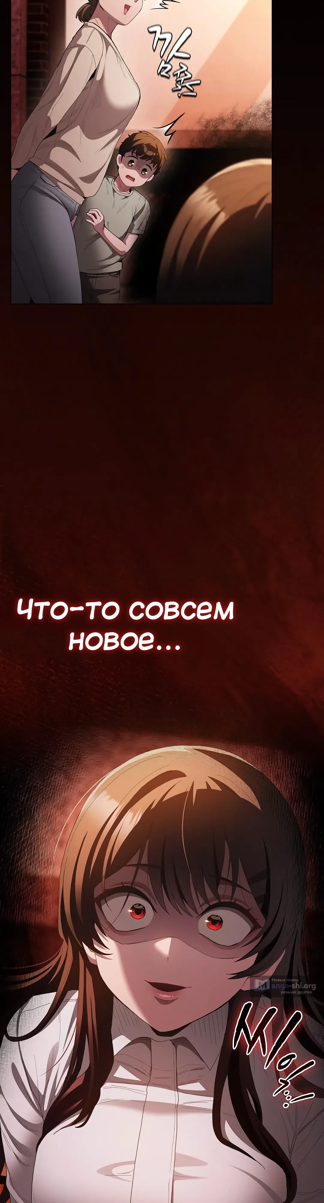 Страница 48 главы 16 манги Поверь мне! Я отдам тебе свою первую ночь