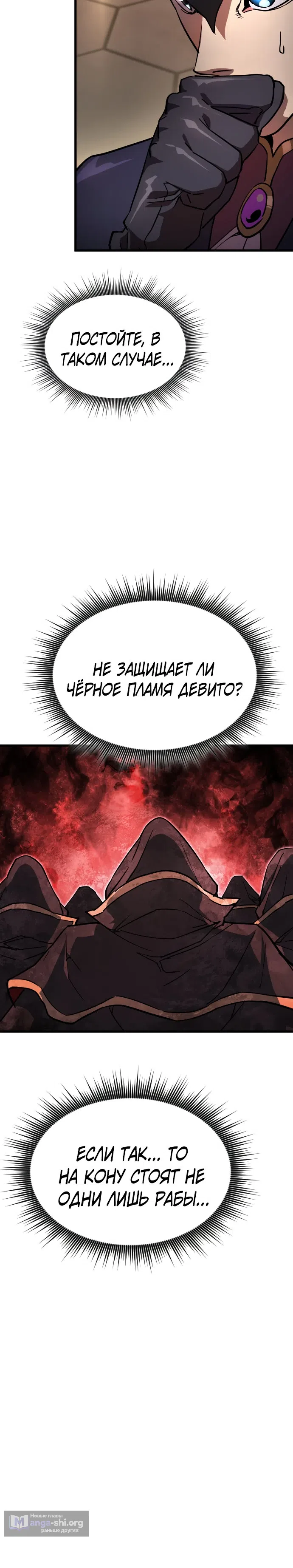 Страница 20 главы 16 манги Гениальный волшебник с кулаками / The Genius Mage Who Uses His Fists