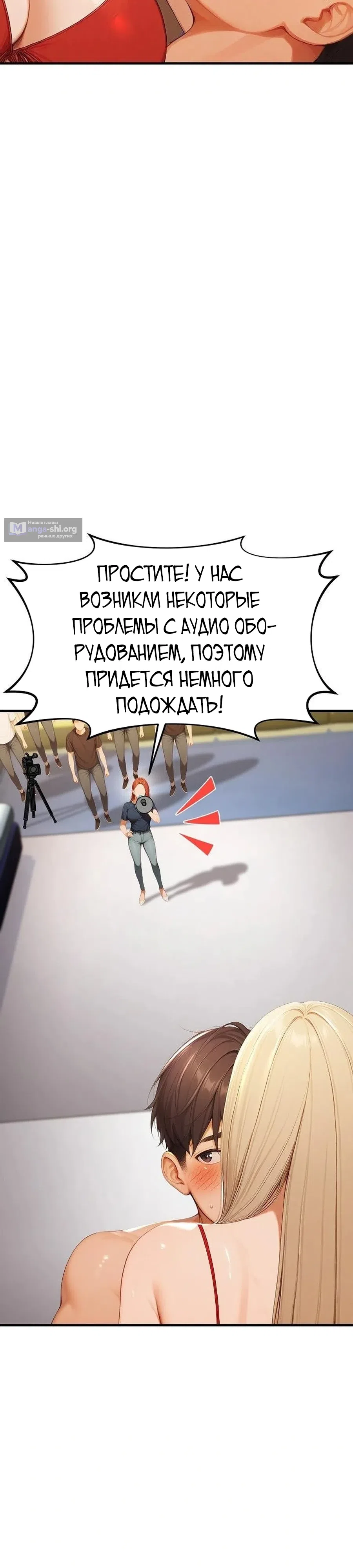 Страница 14 главы 16 манги Синдром гиперсексуальности