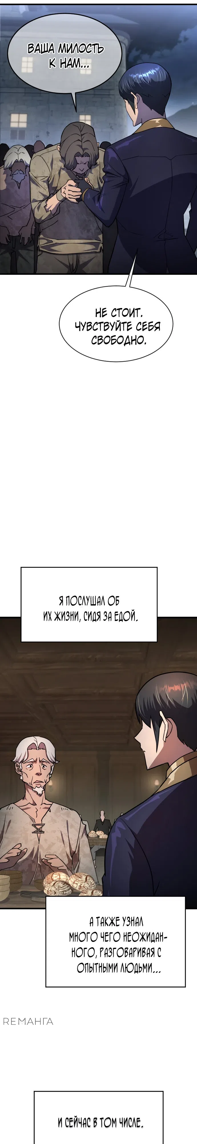 Страница 6 главы 16 манги Гениальный волшебник с кулаками / The Genius Mage Who Uses His Fists