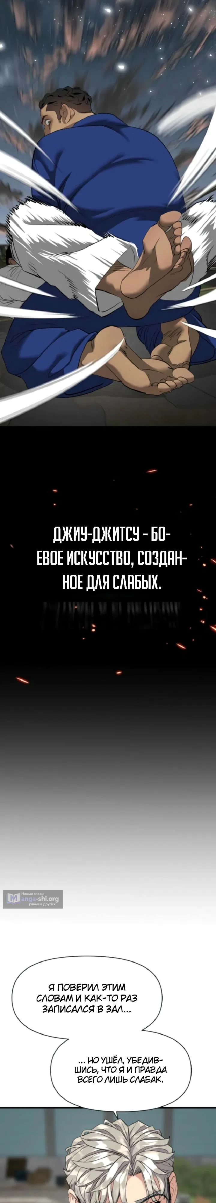 Страница 28 главы 16 манги Призрачный борец