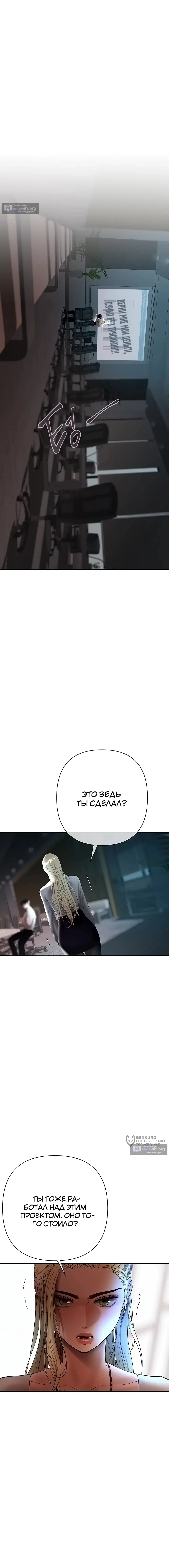 Страница 18 главы 16 манги Денежная игра