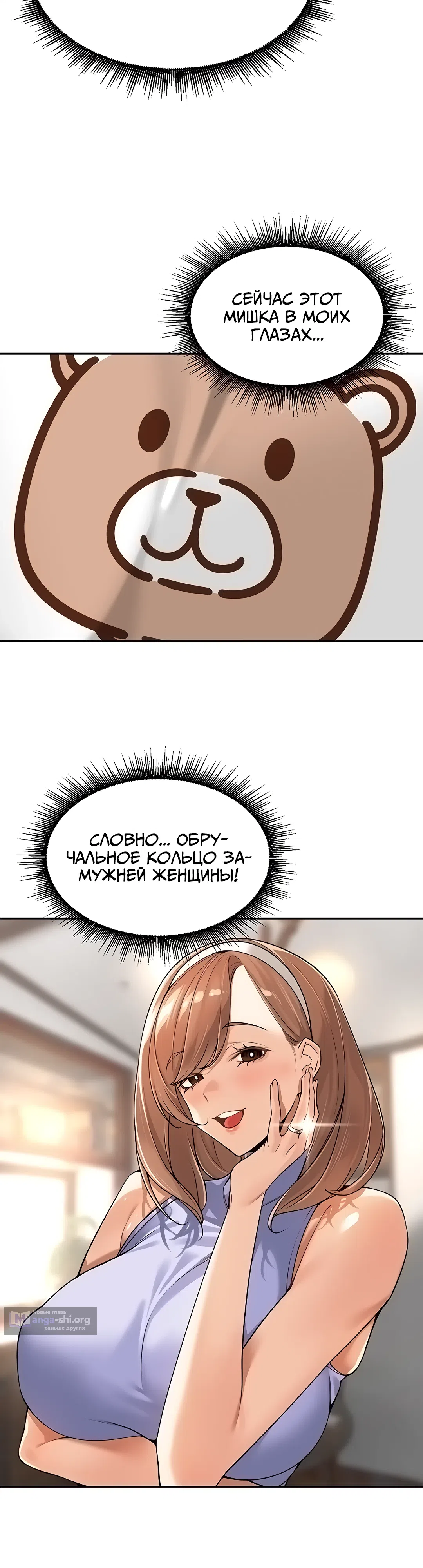 Страница 33 главы 16 манги Сельский спецзакон