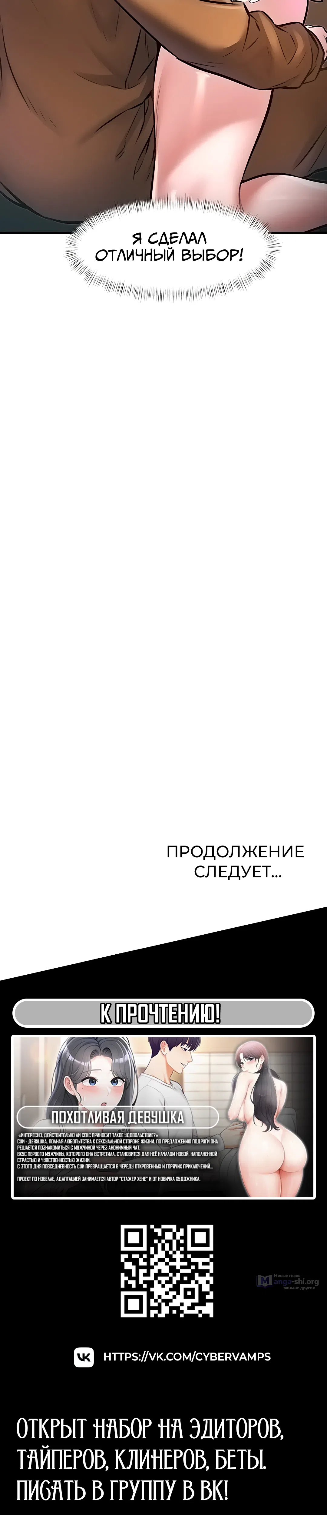 Страница 52 главы 16 манги Особый город разврата