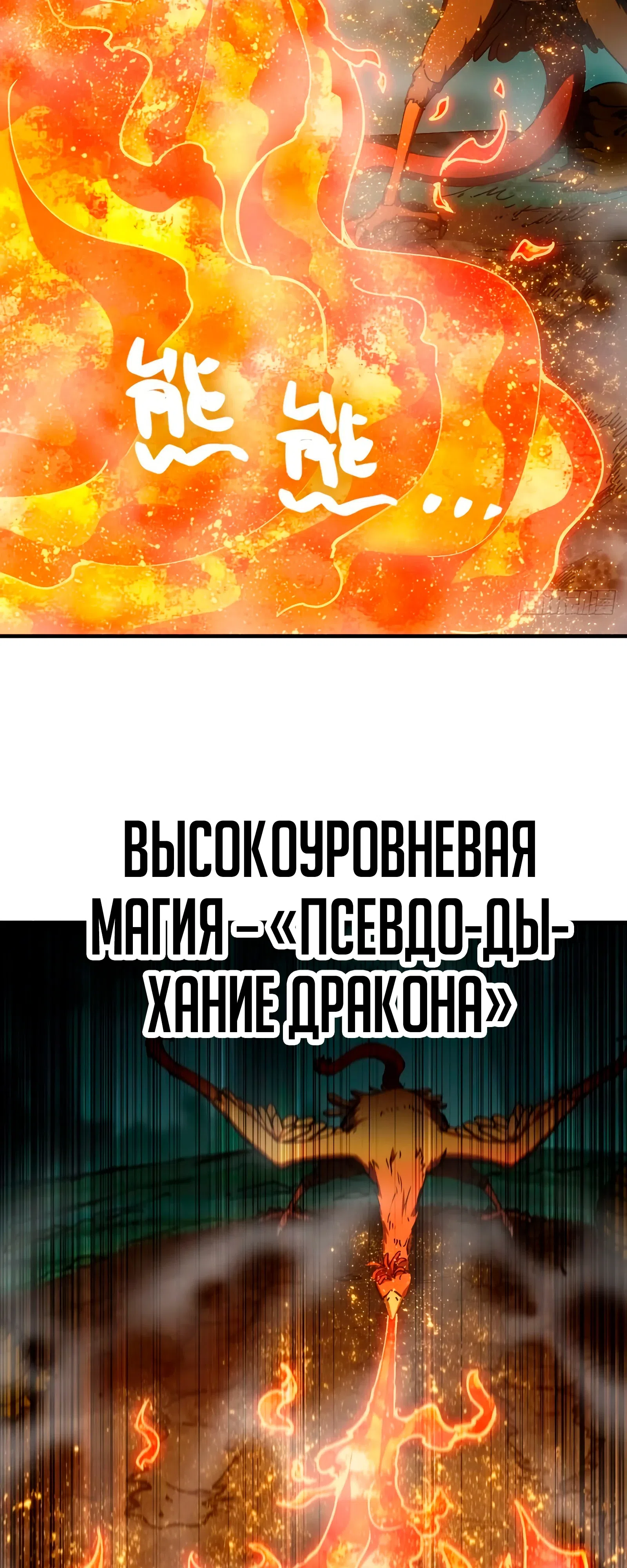 Страница 17 главы 16 манги Я переродился слизью в другом мире