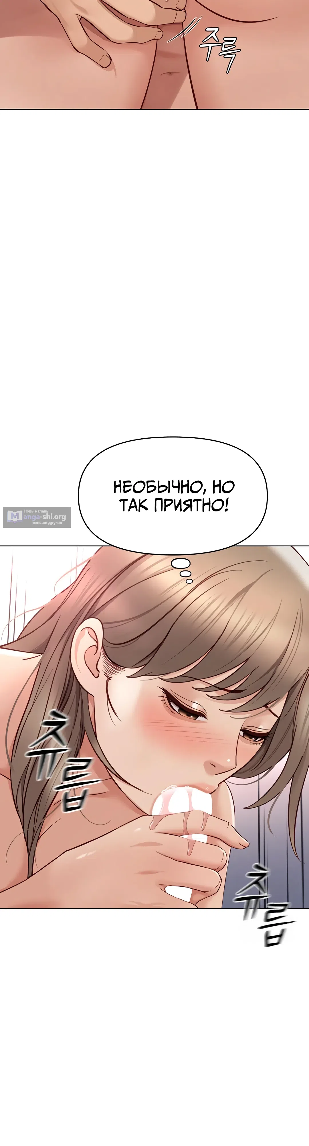 Страница 39 главы 16 манги Программа модификации здравого смысла