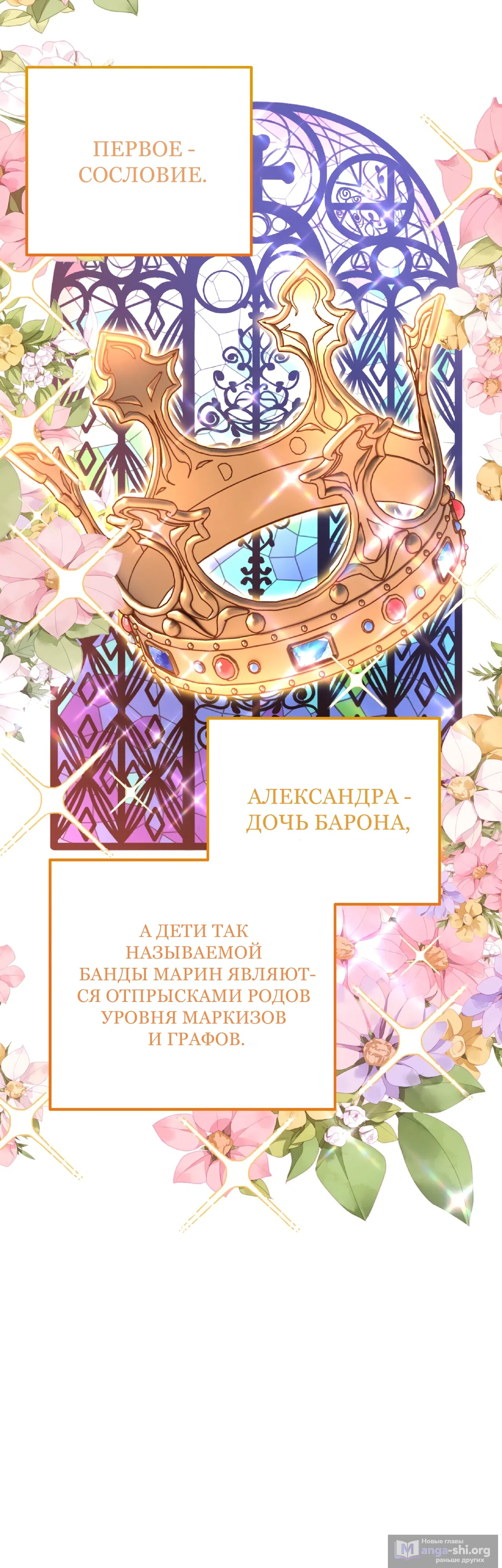 Страница 12 главы 16 манги Я сбегу, не спасая злодея
