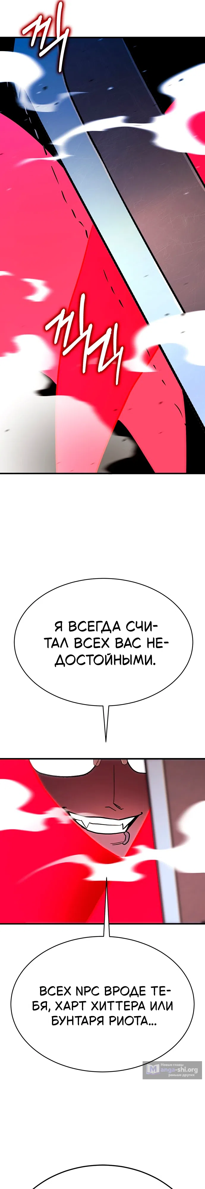 Страница 12 главы 16 манги Копай или умри
