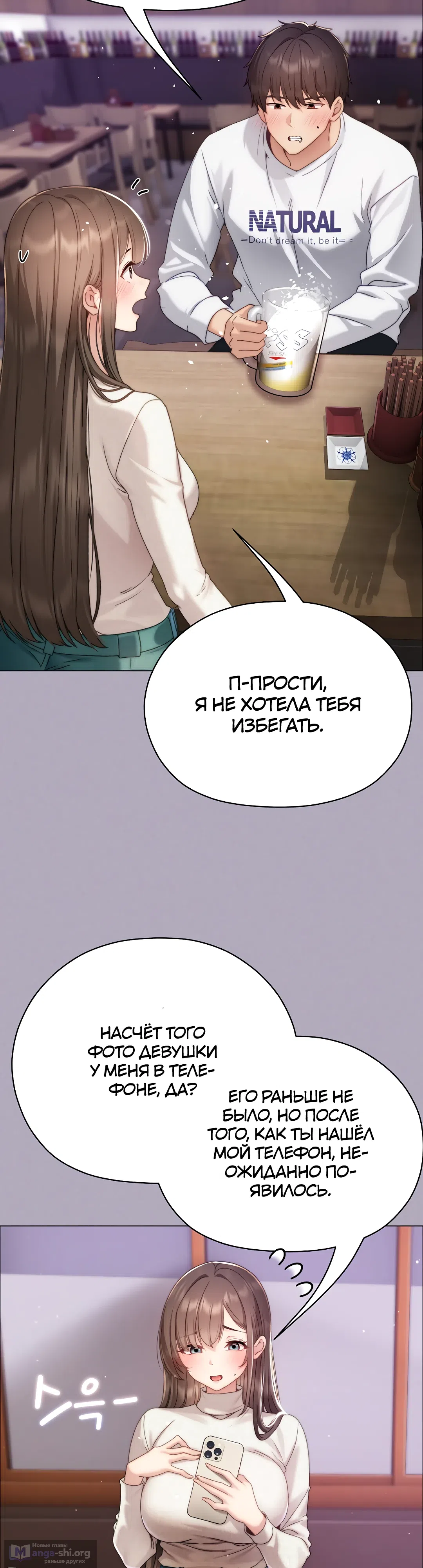 Страница 37 главы 16 манги Хулиганка из прошлого