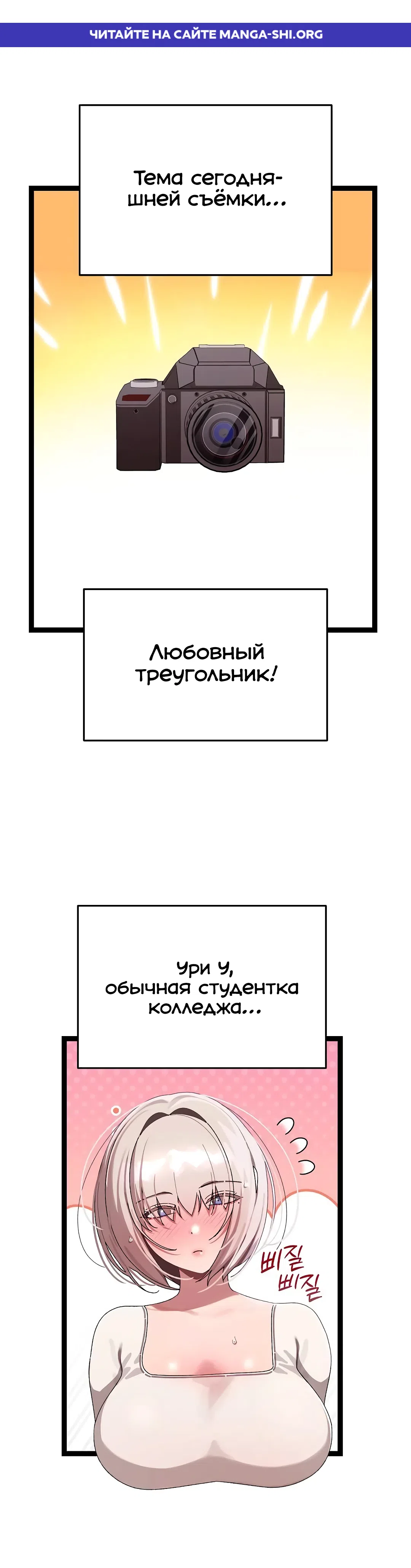 Страница 1 главы 16 манги Через клонов становлюсь сильнее