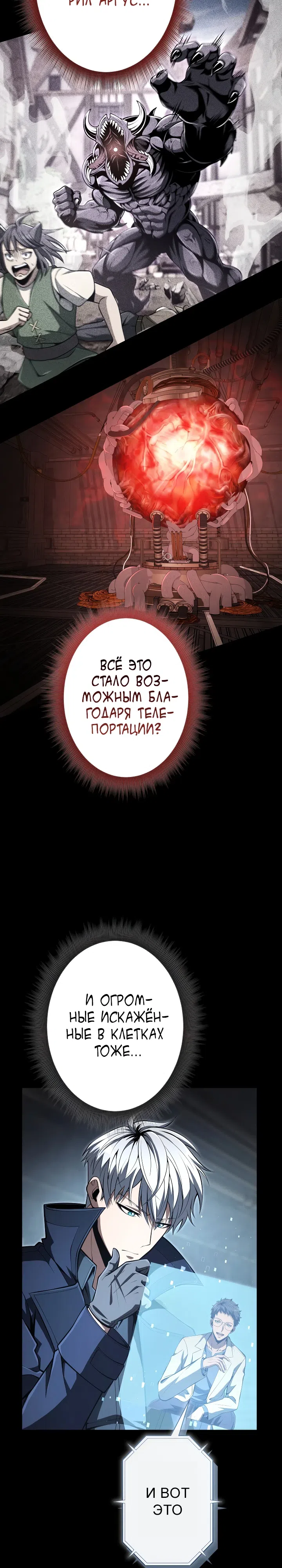 Страница 4 главы 16 манги Абсолютное оружие возвращается спустя 100 миллионов лет