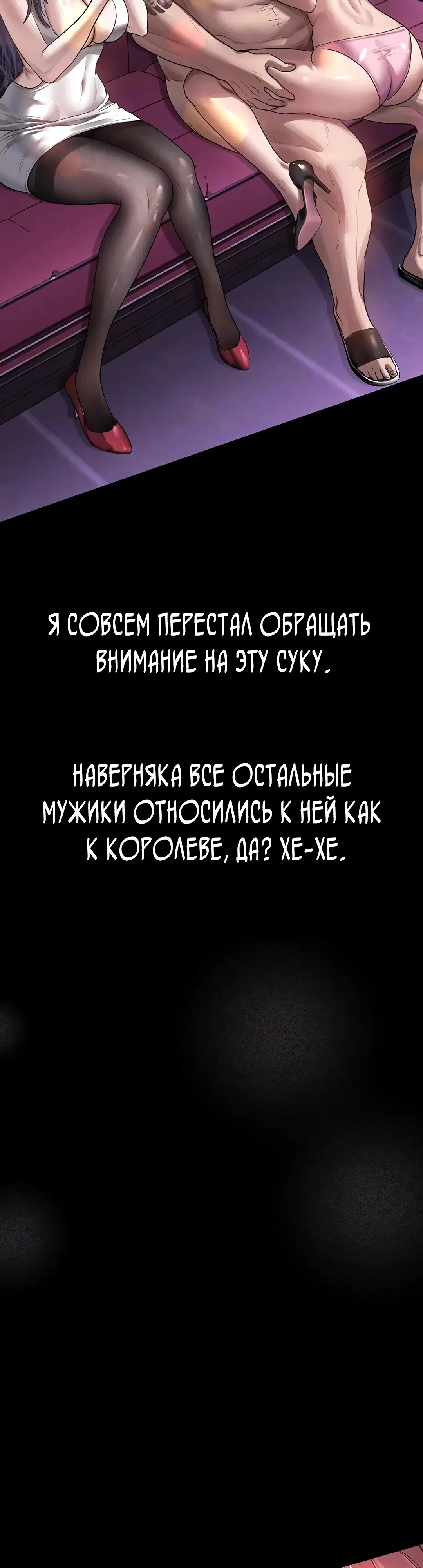Страница 11 главы 16 манги Интимные разговоры