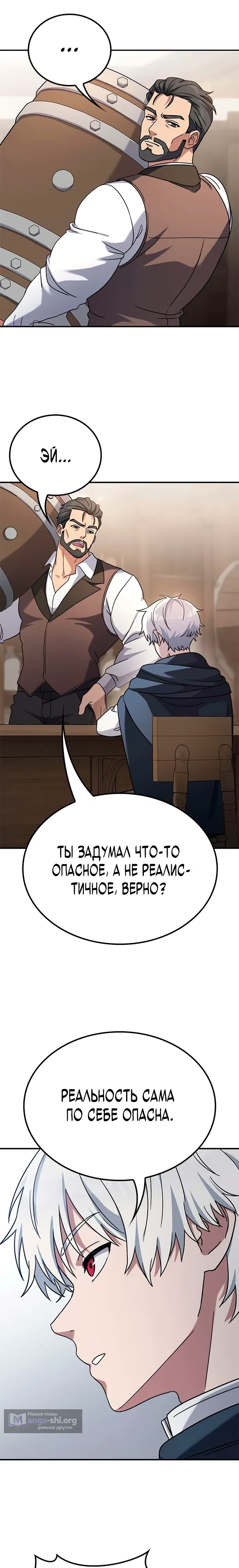 Страница 17 главы 16 манги Руководство по перевоспитанию благородной леди