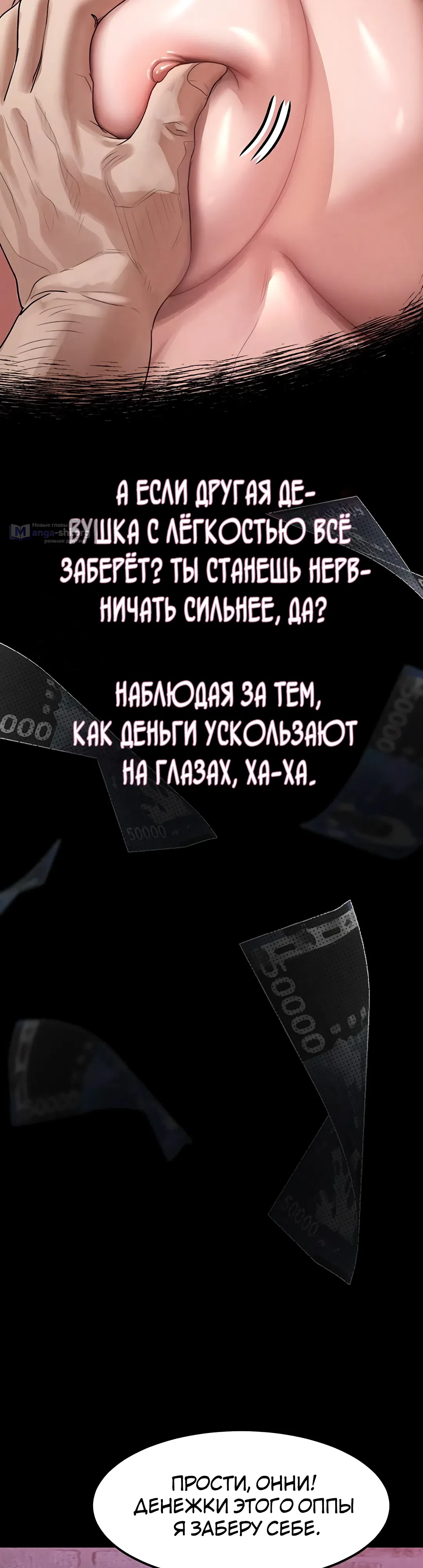 Страница 6 главы 16 манги Интимные разговоры