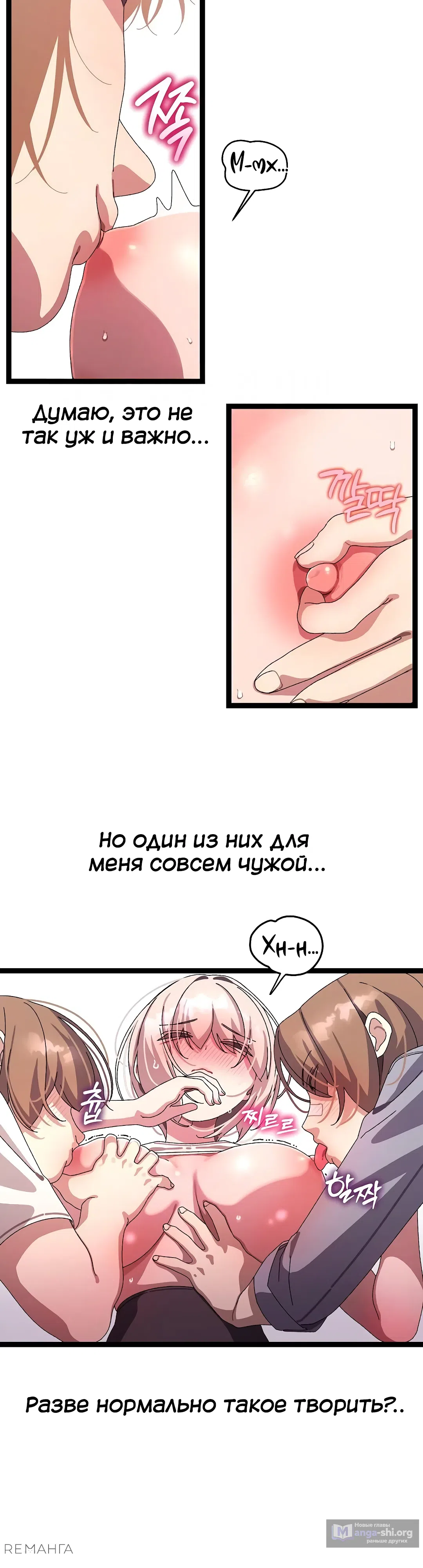 Страница 12 главы 16 манги Через клонов становлюсь сильнее