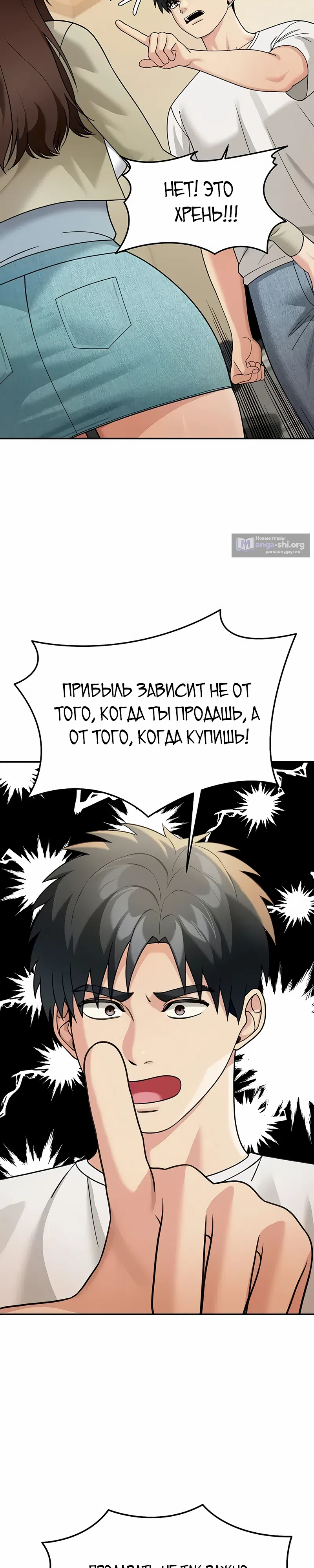 Страница 10 главы 16 манги Моя американская жизнь