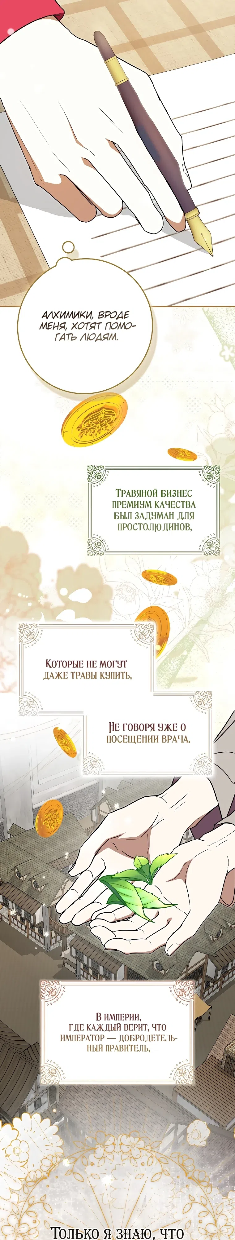 Страница 13 главы 16 манги Мой муж по контракту похож на главного героя
