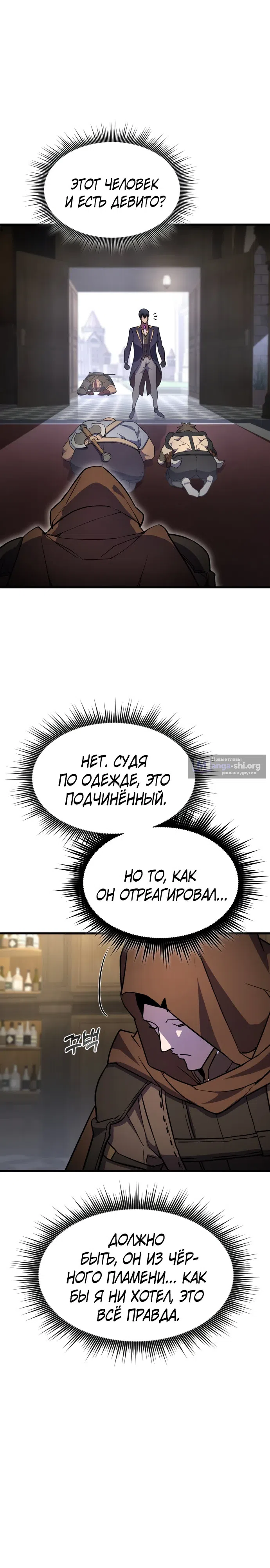 Страница 28 главы 16 манги Гениальный волшебник с кулаками / The Genius Mage Who Uses His Fists