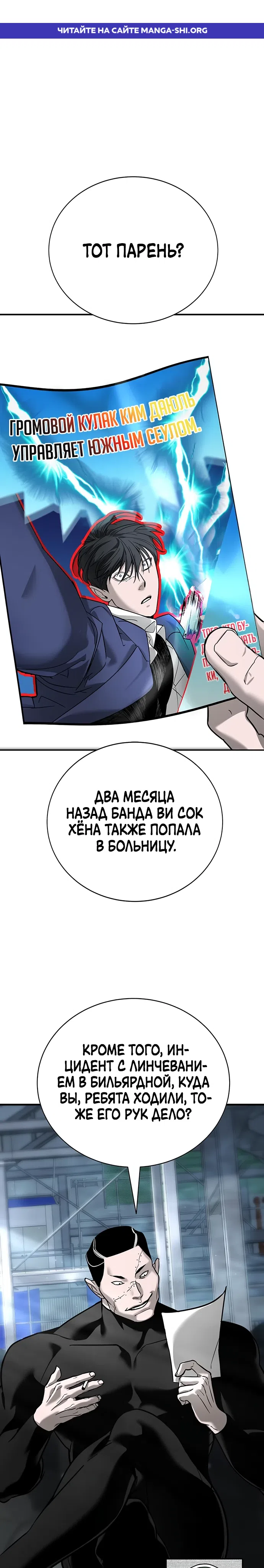 Страница 1 главы 16 манги Завоевание