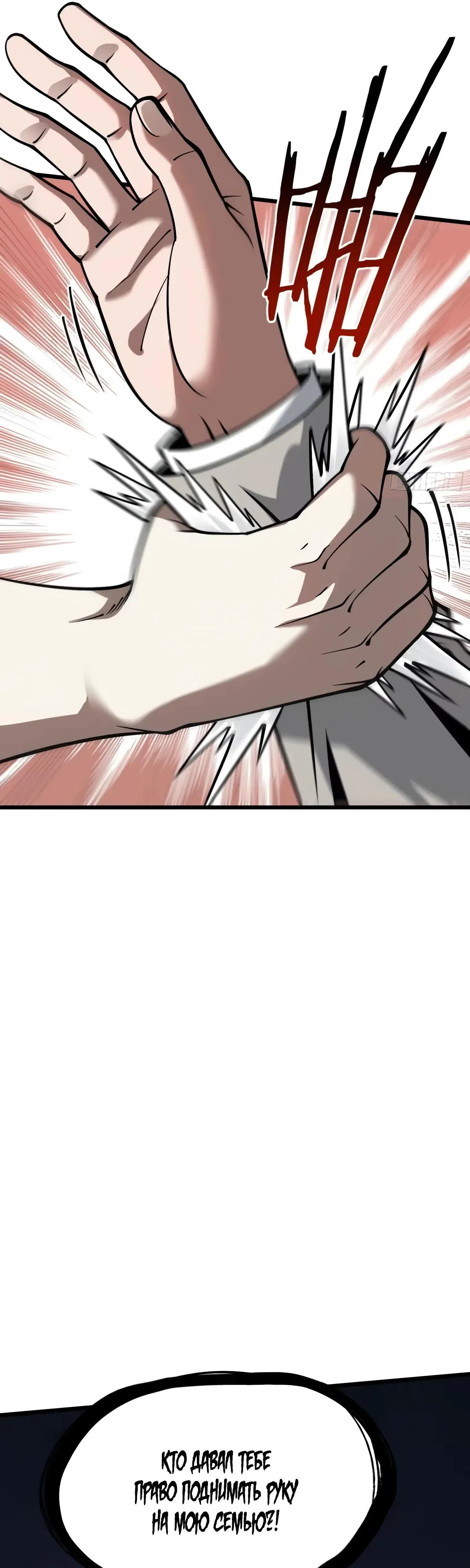 Страница 13 главы 16 манги Легенда о городском мастере