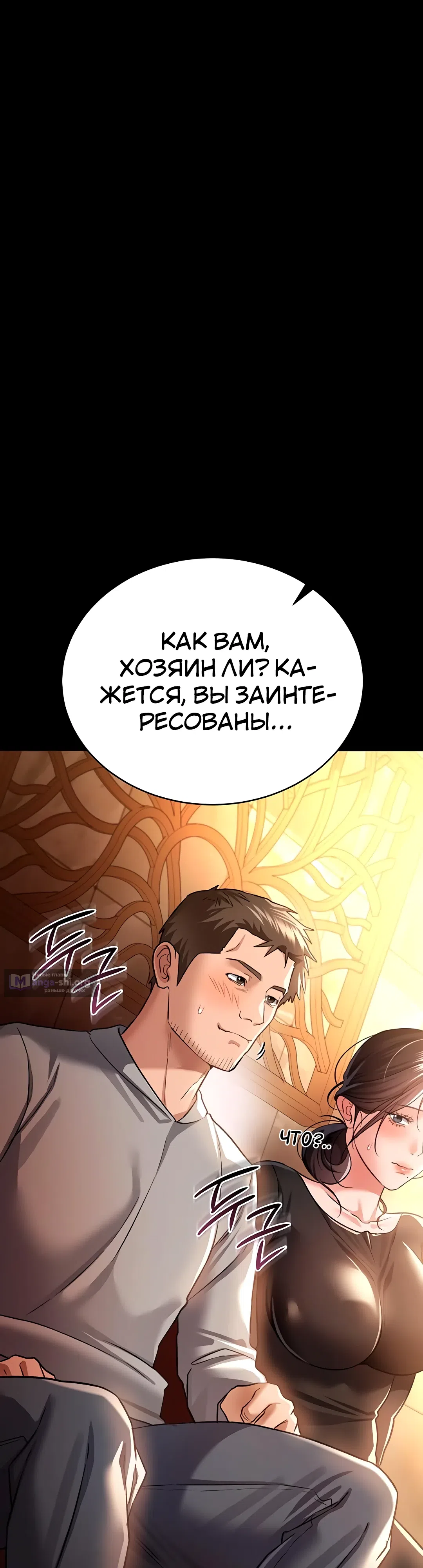 Страница 39 главы 16 манги Рискованная сделка с женщиной по соседству