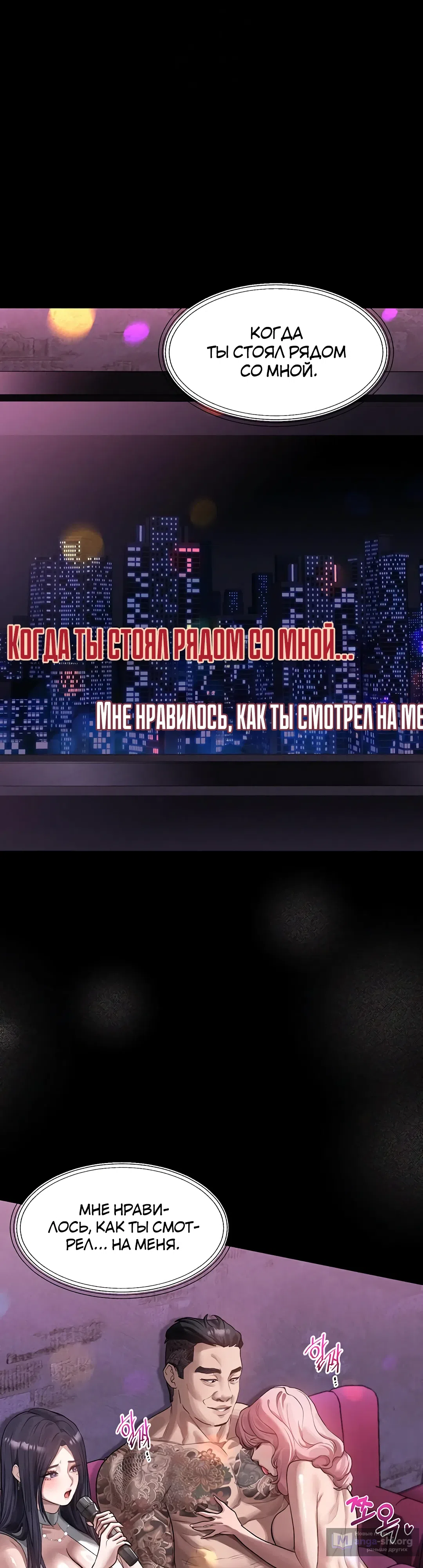 Страница 10 главы 16 манги Интимные разговоры