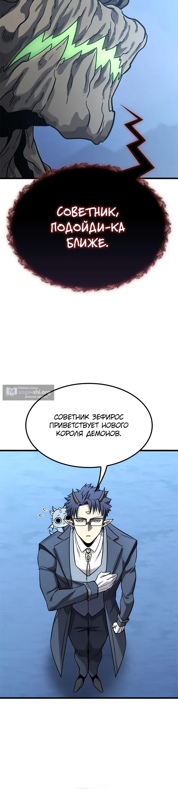 Страница 21 главы 16 манги Небывалый урожай, милорд!